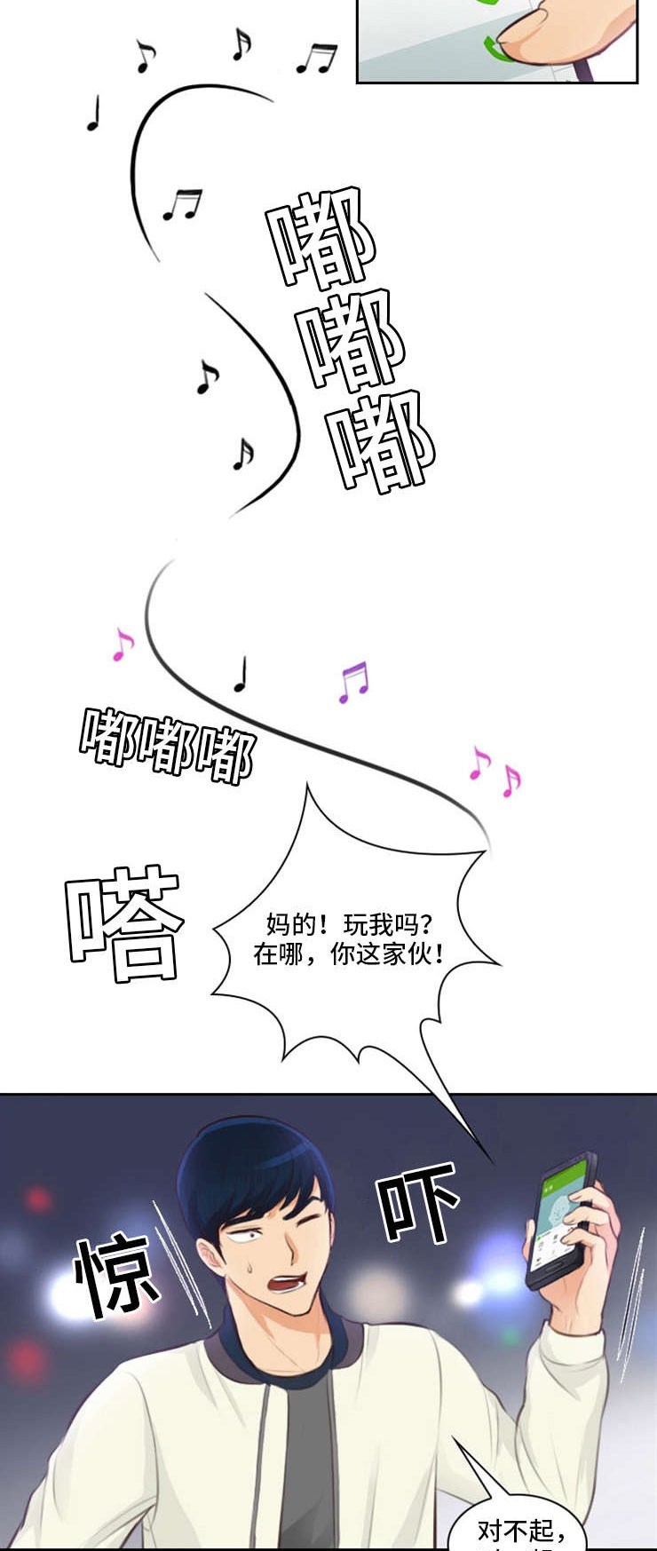 拳皇98漫画,第25章：出事2图