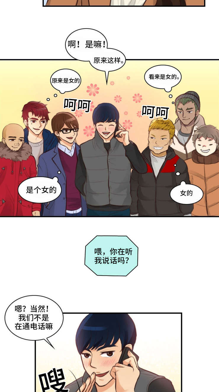 拳正武侠漫画,第7章：四人约1图