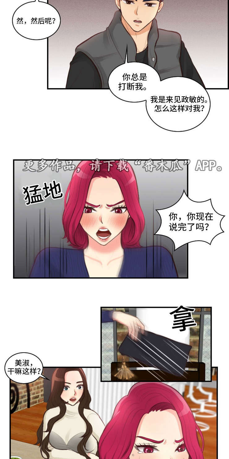 拳击基础教学漫画,第8章：争吵2图