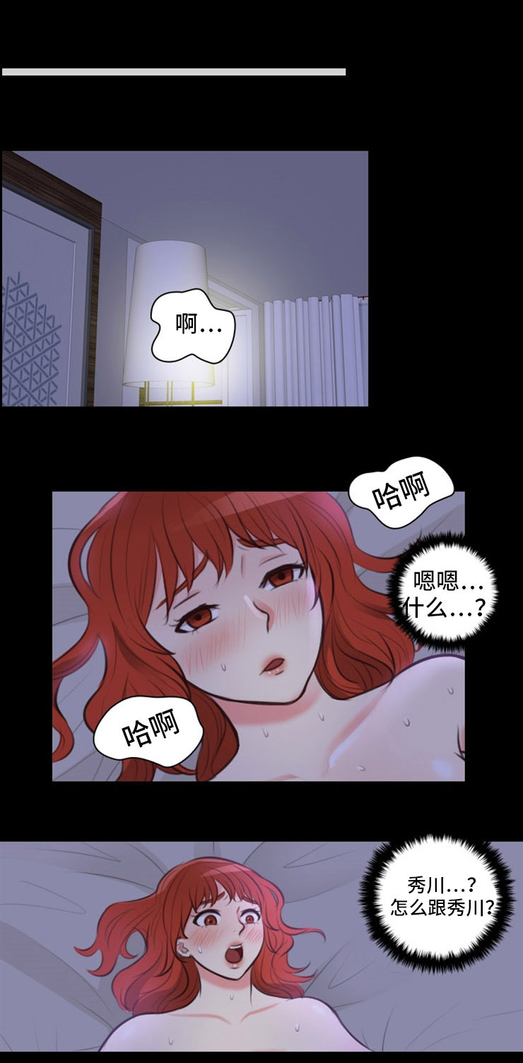 古今江湖融拳漫画,第11章：秀英1图