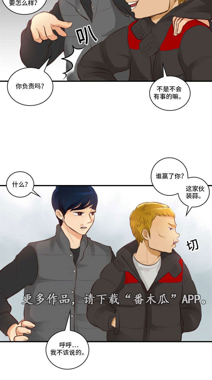 拳王争霸赛漫画,第7章：四人约1图