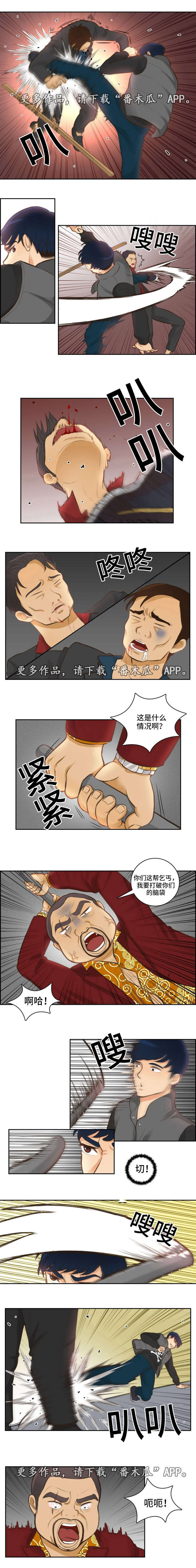 拳头漫画,第5章：报复1图