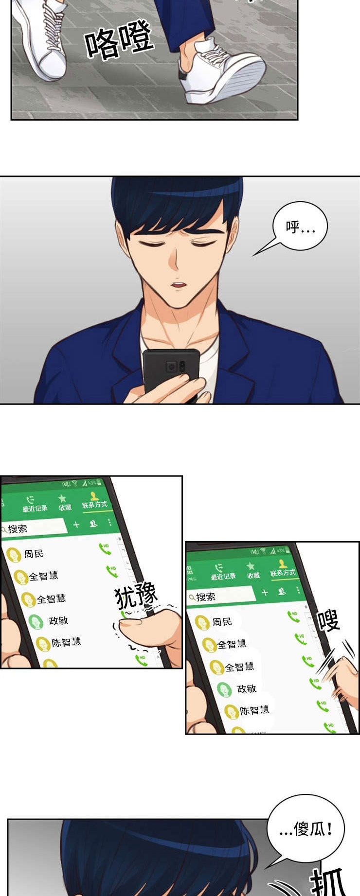 拳皇97怎么玩漫画,第49章：哭泣1图