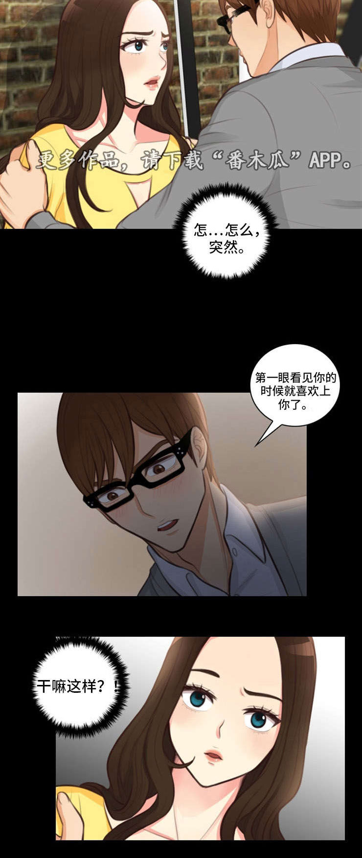 神剑扫江湖漫画,第22章：原来1图