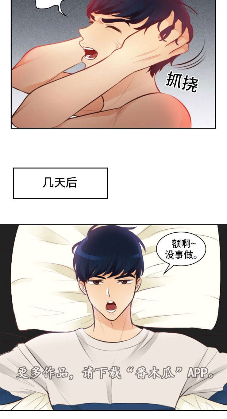 神剑扫江湖漫画,第9章：交钱2图