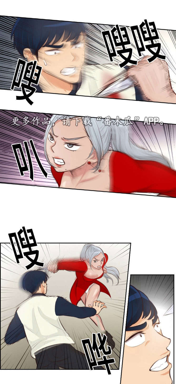 拳扫江湖漫画,第30章：玩弄1图