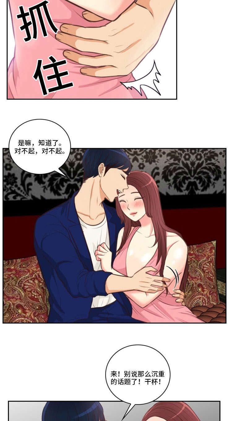 拳王泰森公开承认作弊漫画,第47章：再见1图