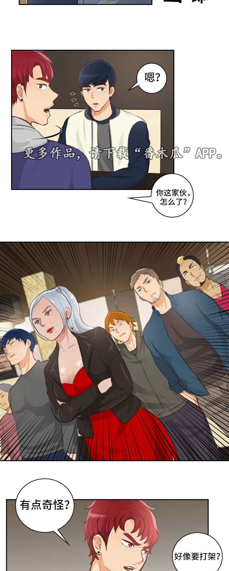 拳王妈妈漫画,第28章：不顺2图