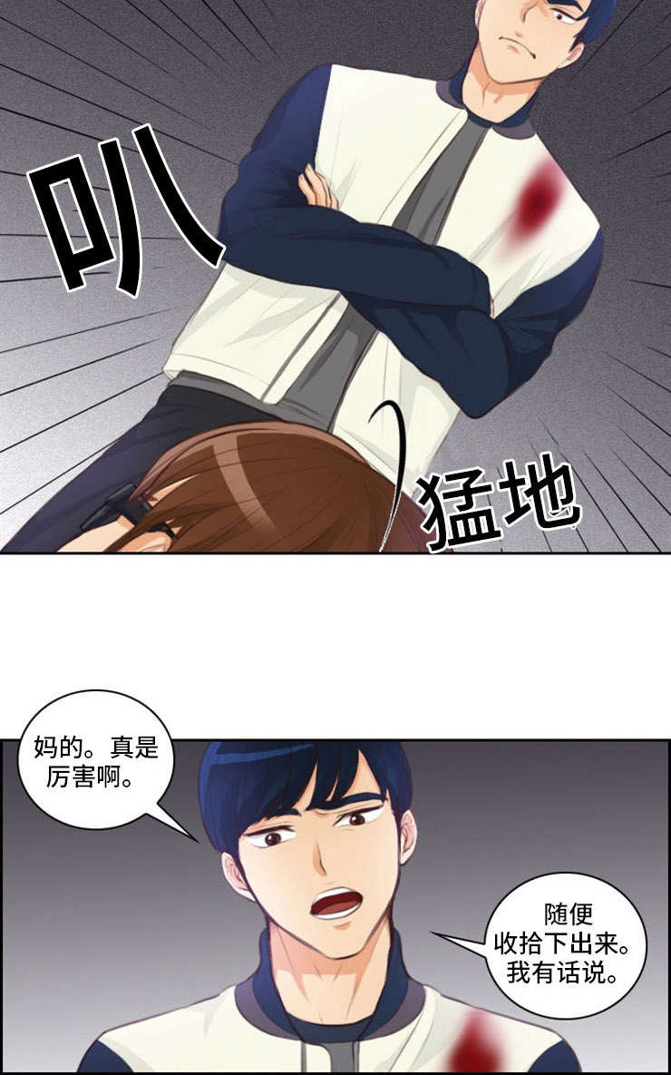 拳扫江湖漫画,第32章：约见2图