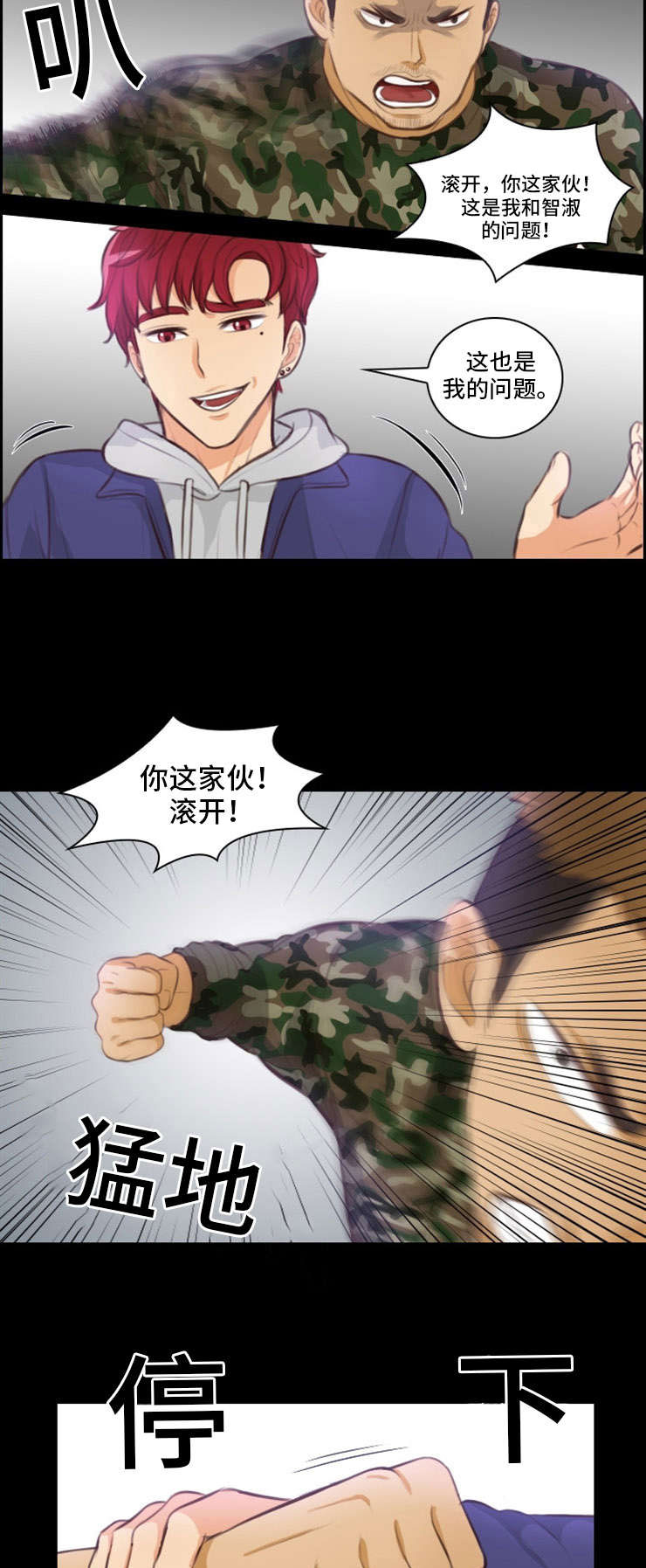 拳击ko集锦漫画,第26章：英雄救美2图