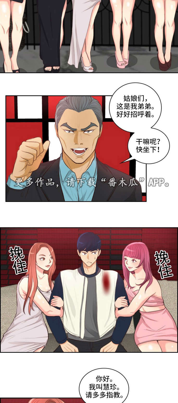 拳击ko集锦漫画,第36章：玩耍1图