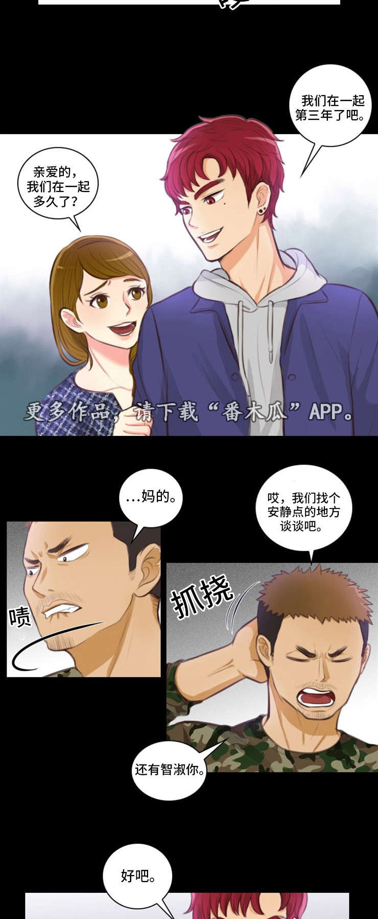 拳击ko集锦漫画,第26章：英雄救美2图