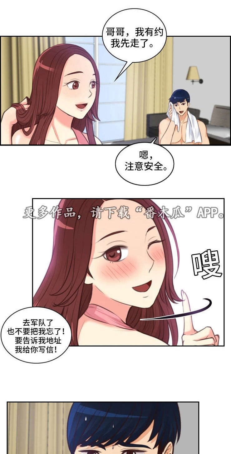 拳扫江湖漫画,第48章：习惯1图