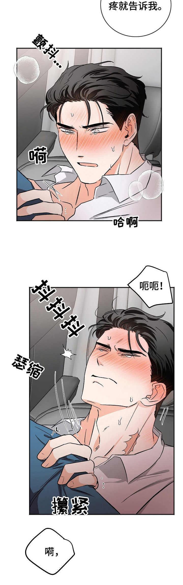 逃离黑帮漫画,第9章：脱离组织（完结）1图