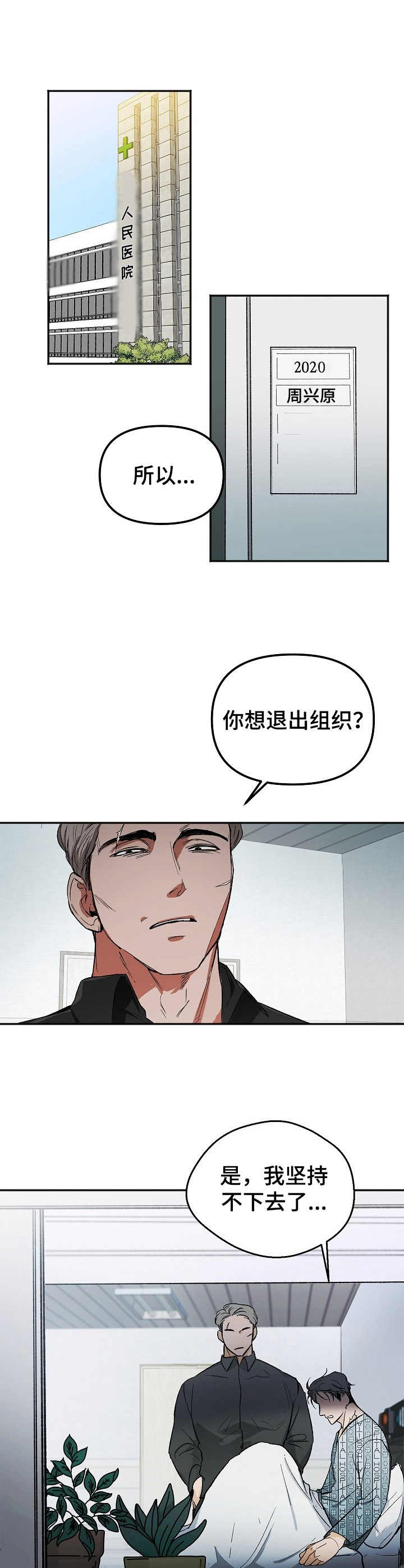 可复制漫画,第1章：逃跑1图