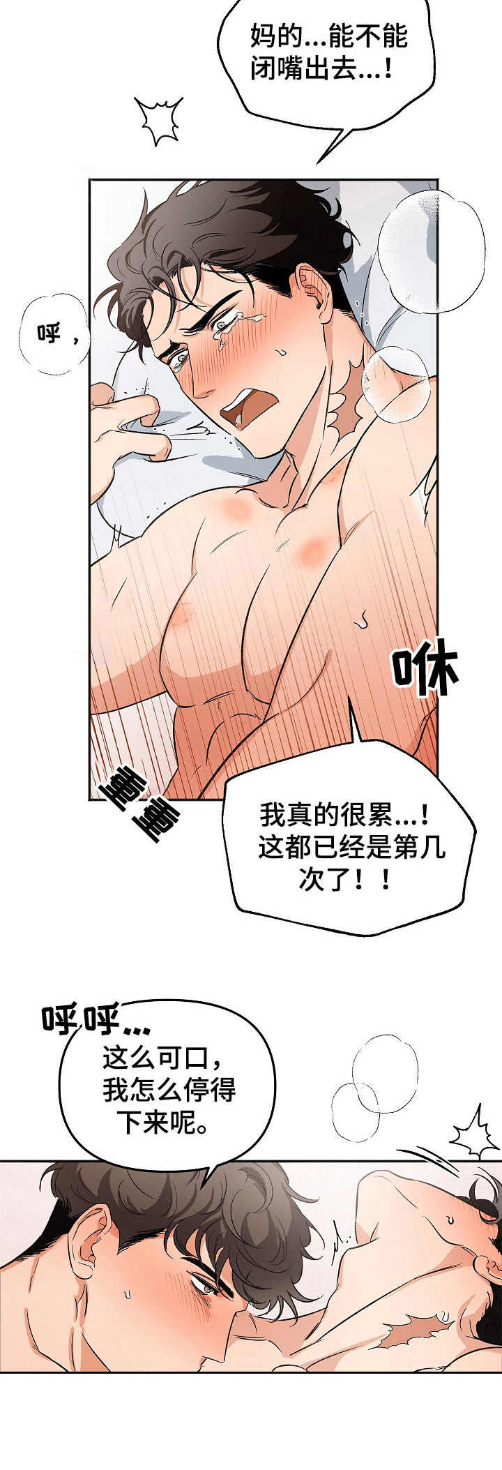 逃离黑帮漫画漫画,第5章：分别1图