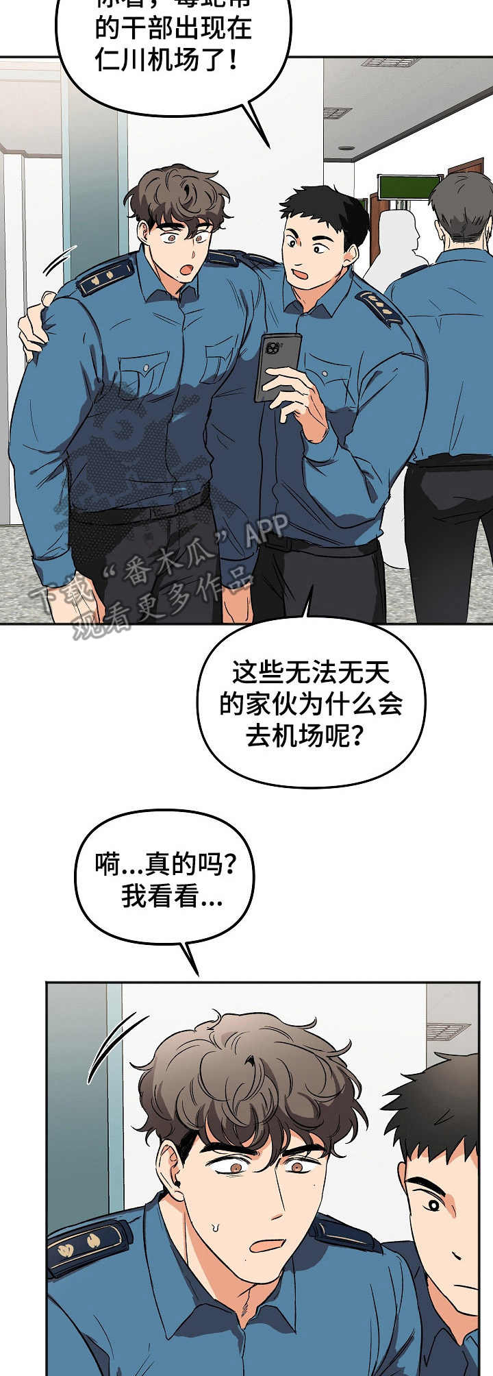 逃离黑帮老大的356天漫画,第6章：还债1图