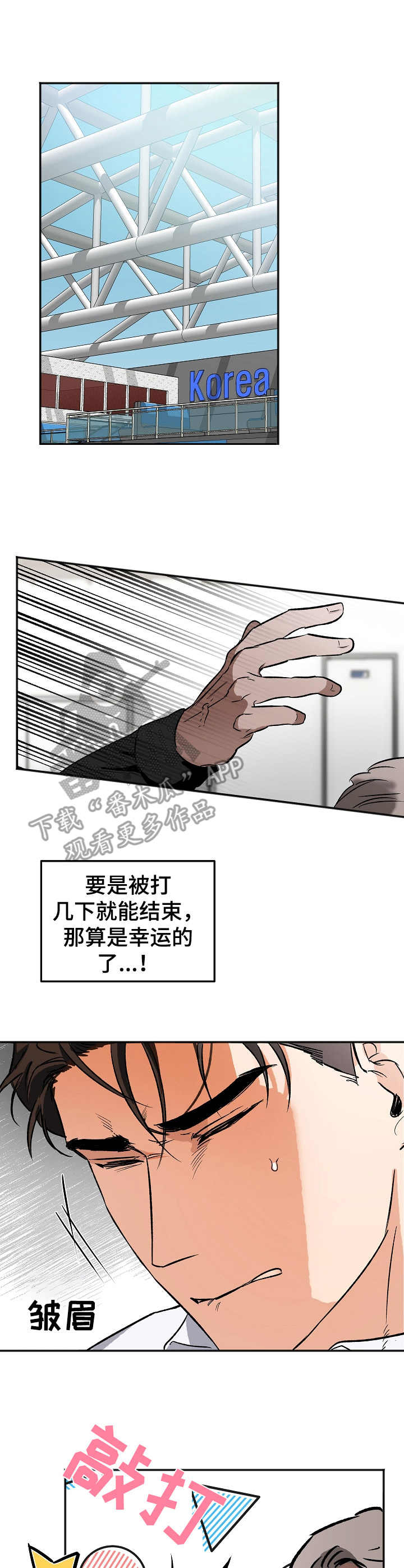 逃离黑帮漫画,第7章：敲打1图