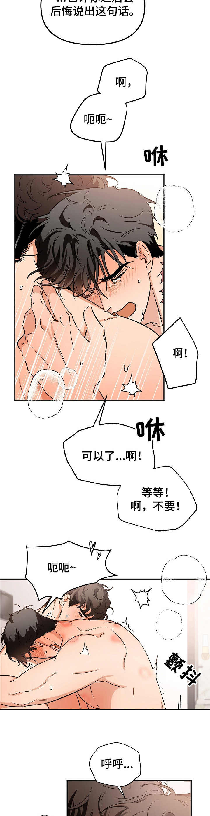 逃离黑帮游戏下载漫画,第5章：分别1图