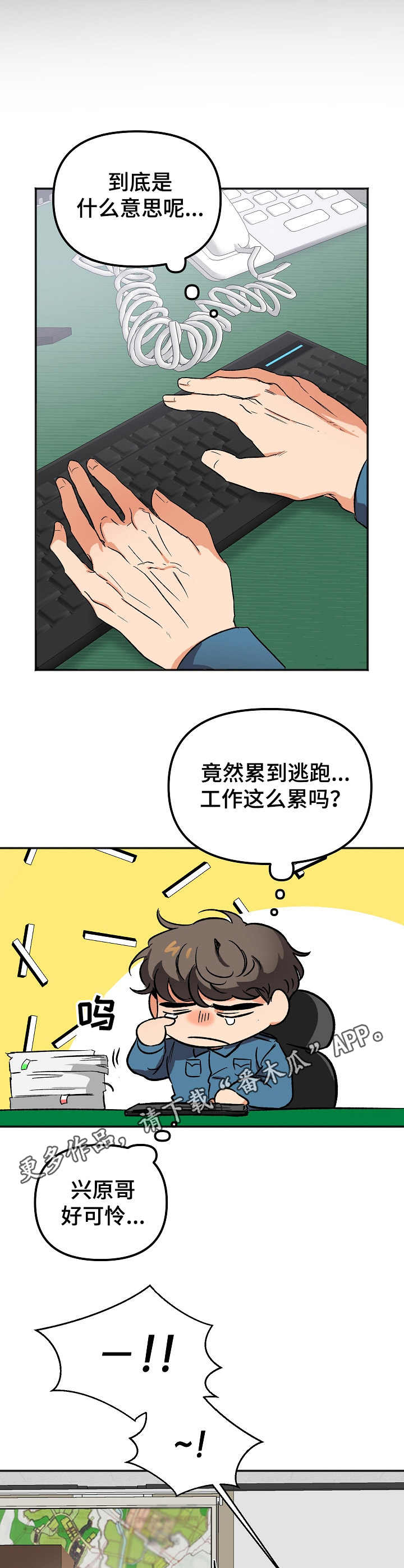 逃离黑帮老大的356天漫画,第6章：还债1图