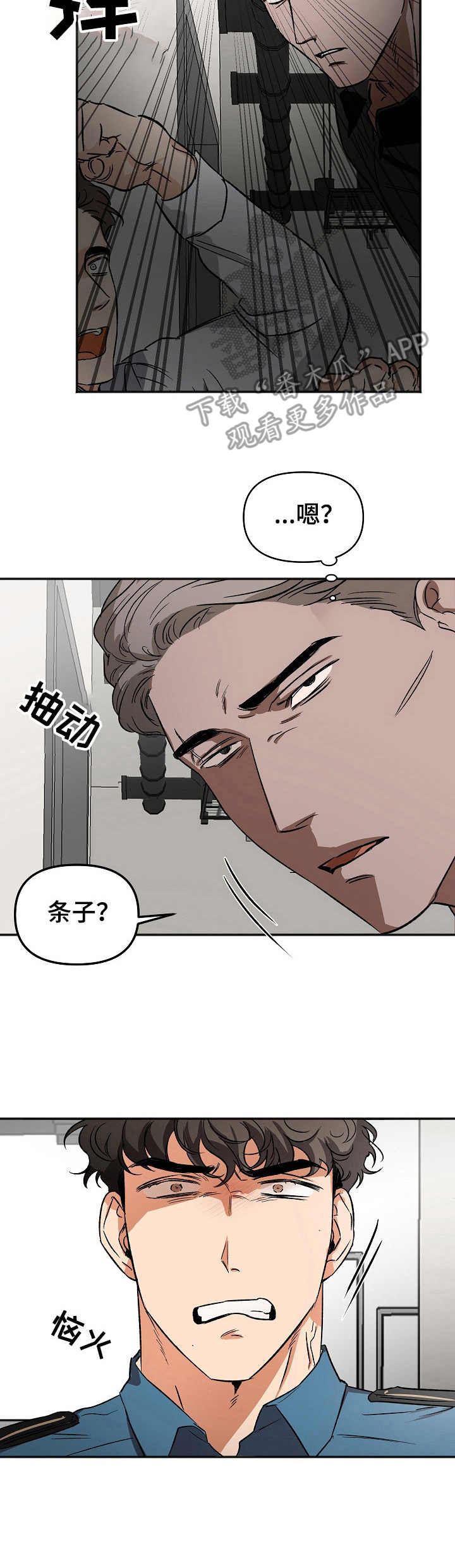 逃离黑帮漫画,第8章：表白2图