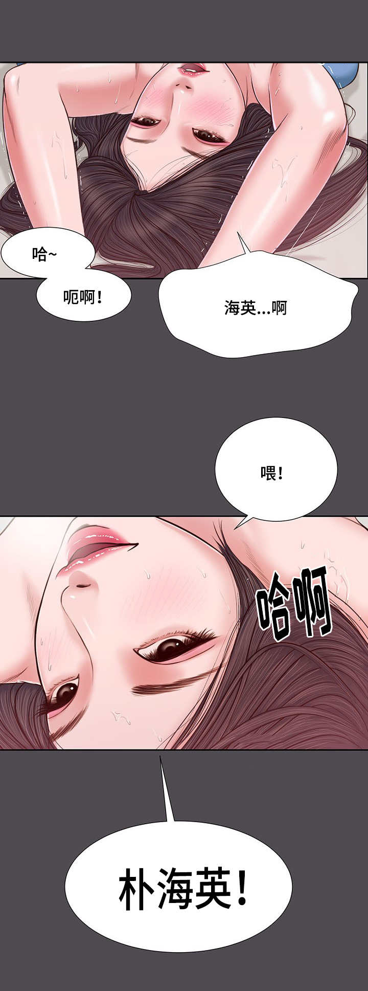 乡村小说漫画,第20话1图
