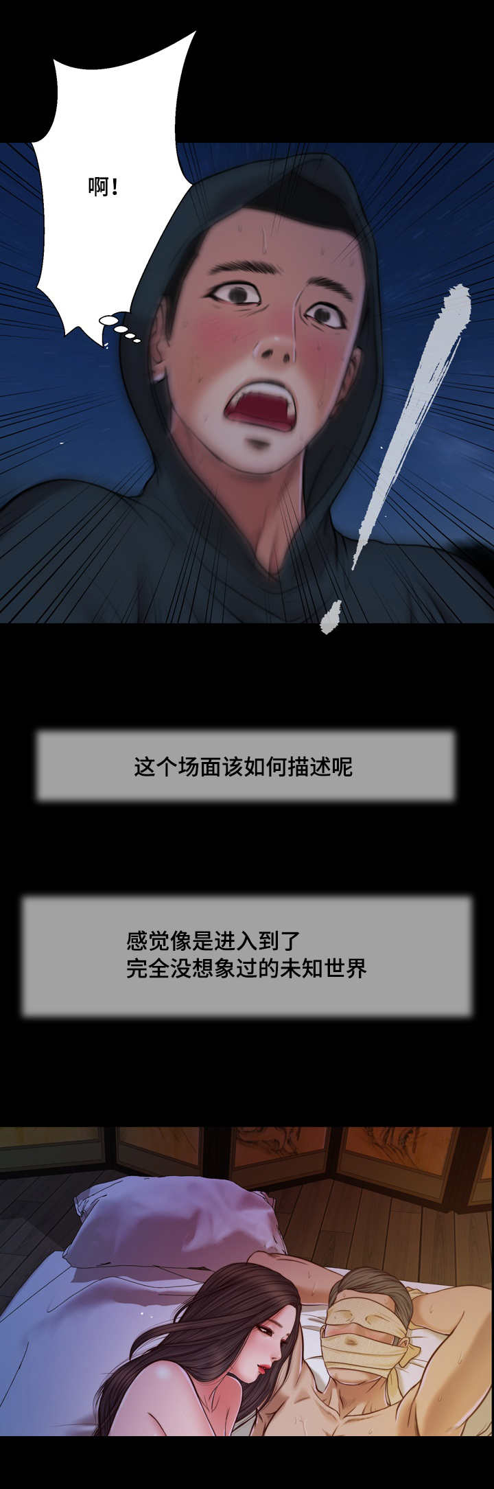 乡村关系漫画,第12话2图