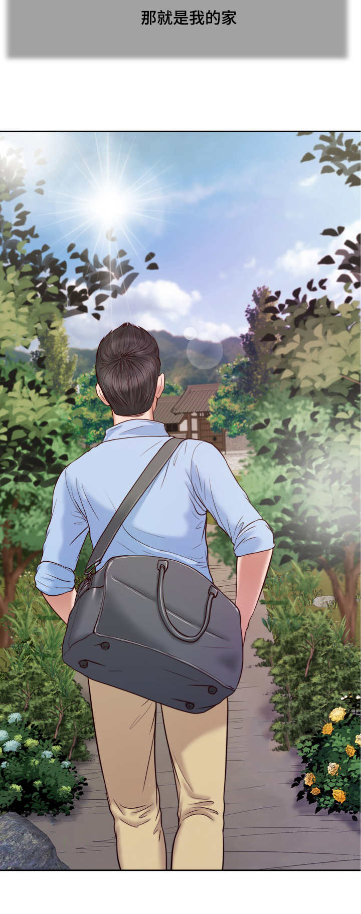 乡村小说漫画,第13话2图