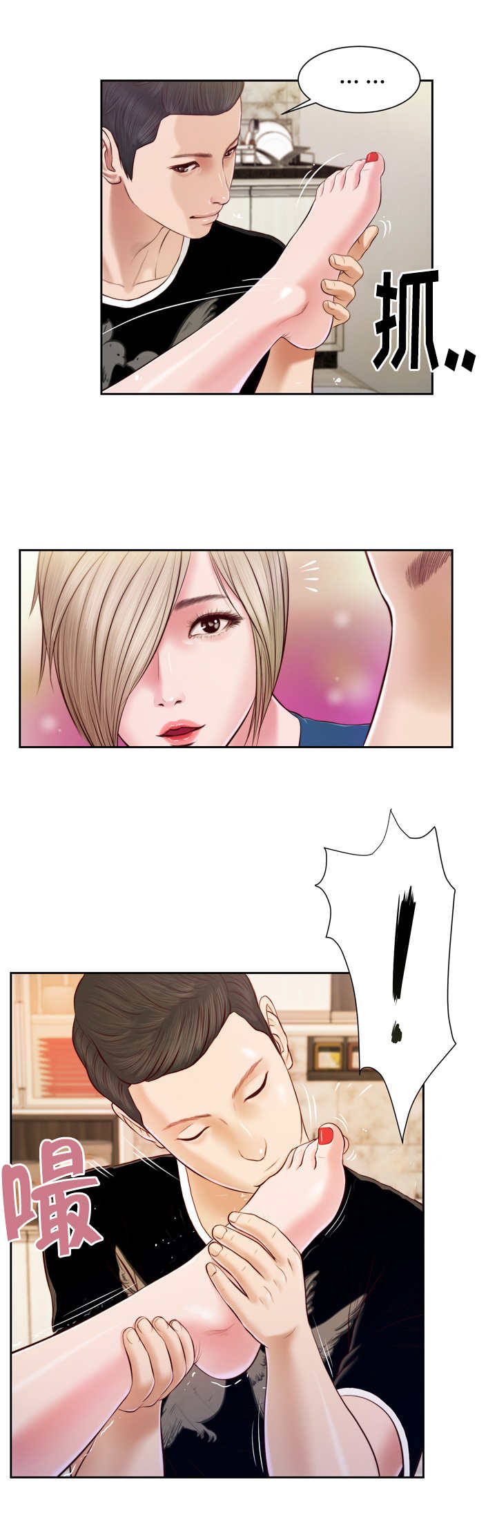 乡村小说漫画,第6话1图