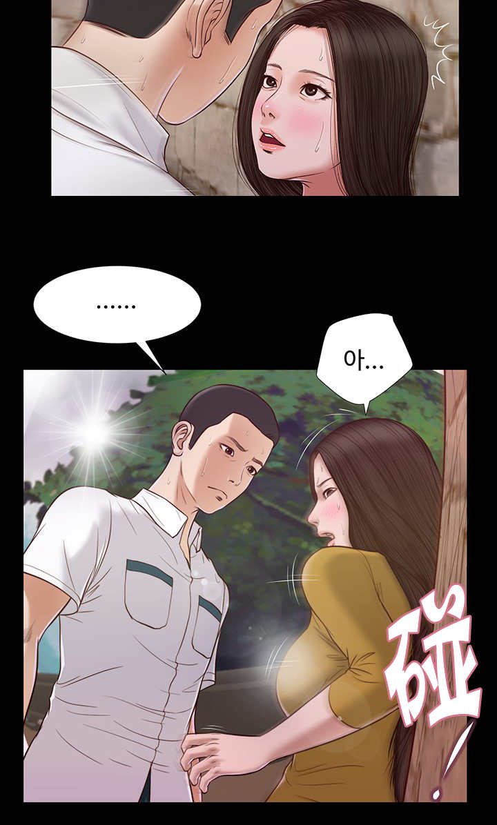 乡村关系漫画,第17话1图