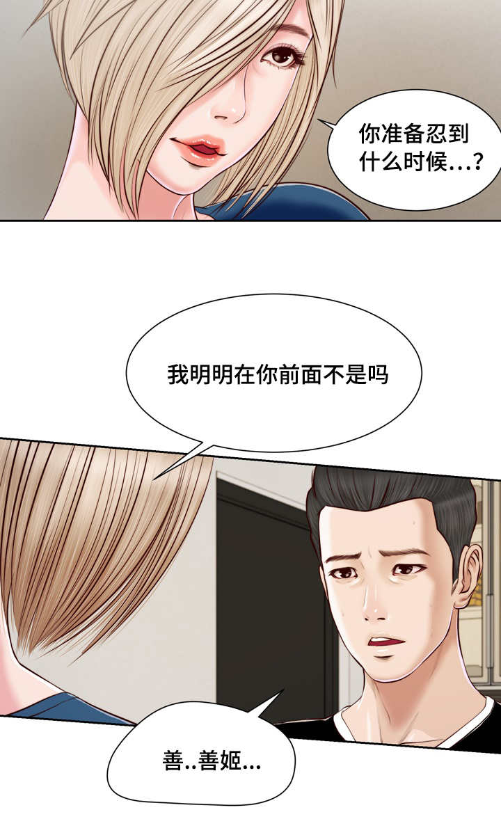 乡村小说漫画,第5话2图