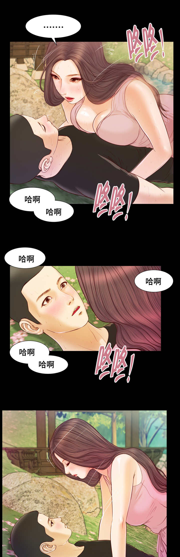 乡村关系漫画,第10话2图