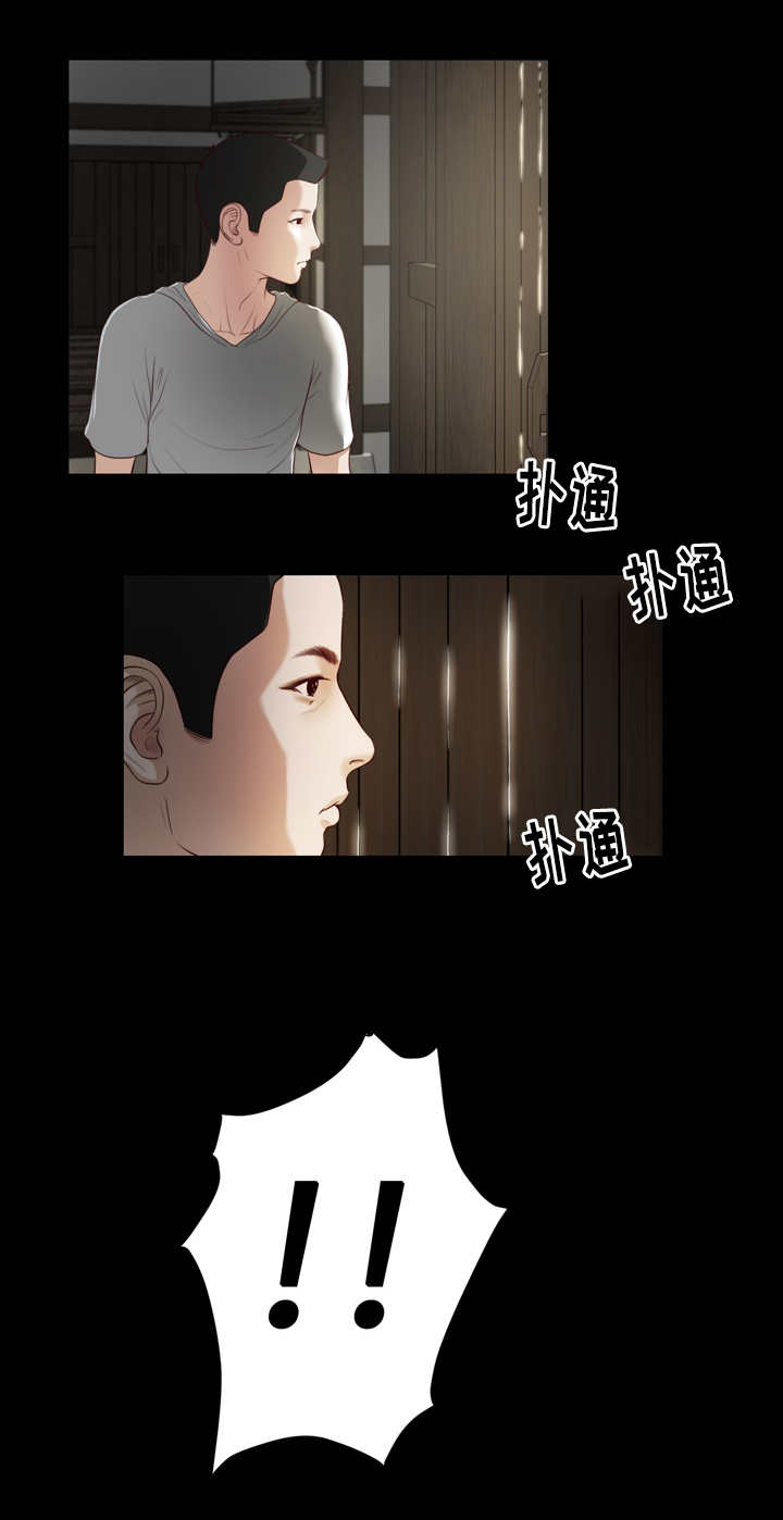 乡村关系漫画,第3话1图