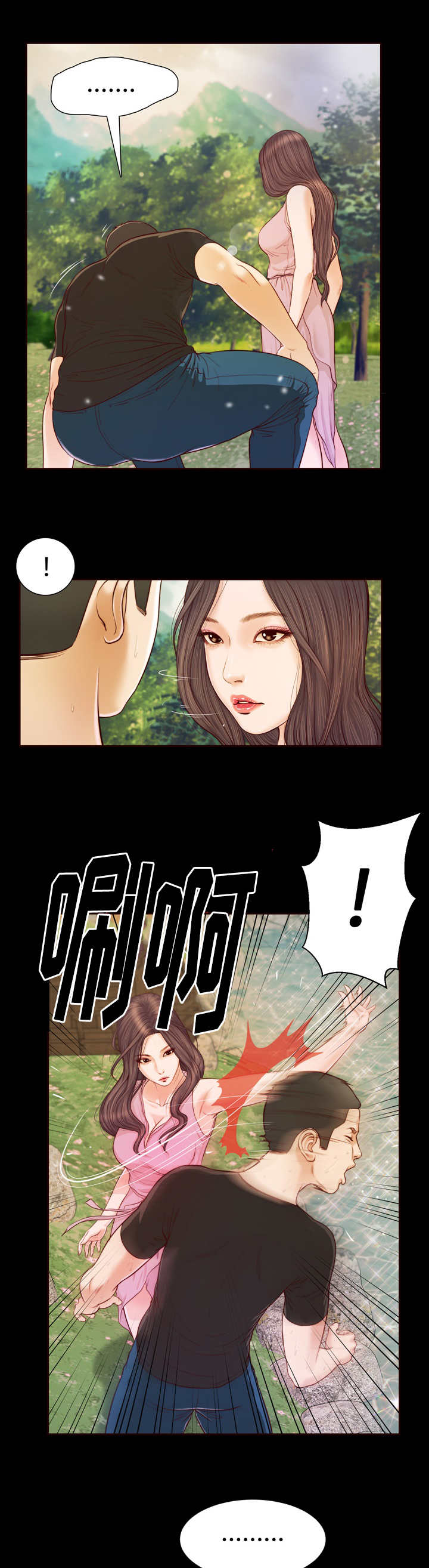 乡村关爱病人故事漫画,第10话2图
