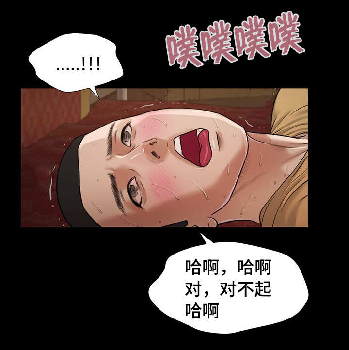 乡村小说漫画,第30话1图