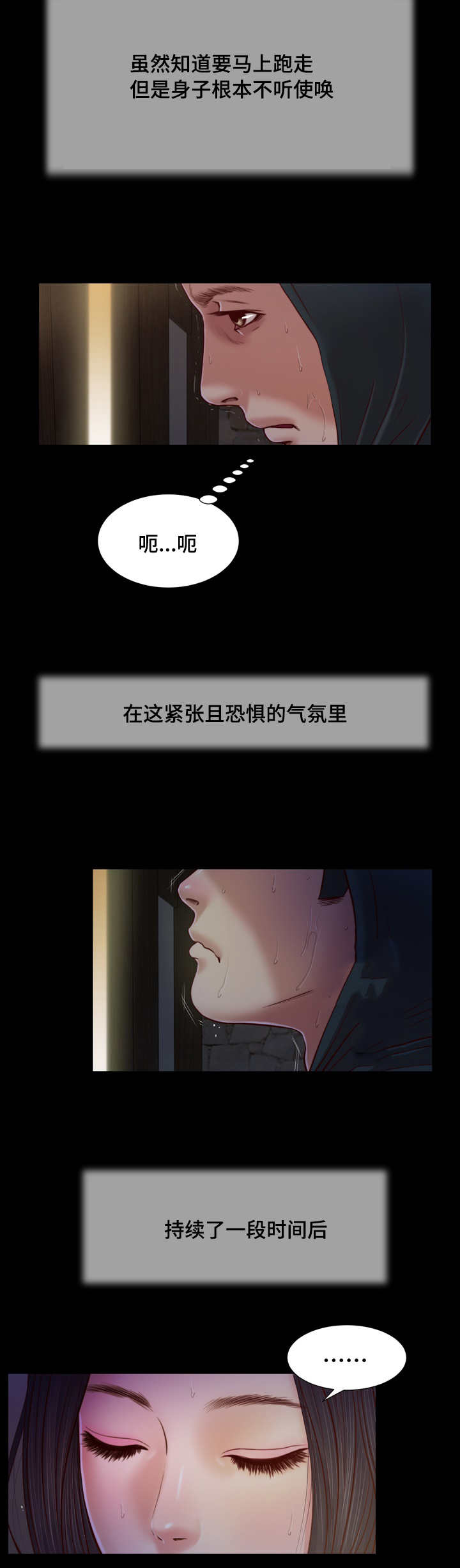 乡村小说漫画,第13话2图