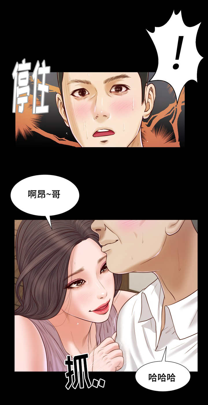 乡村关系漫画,第11话1图