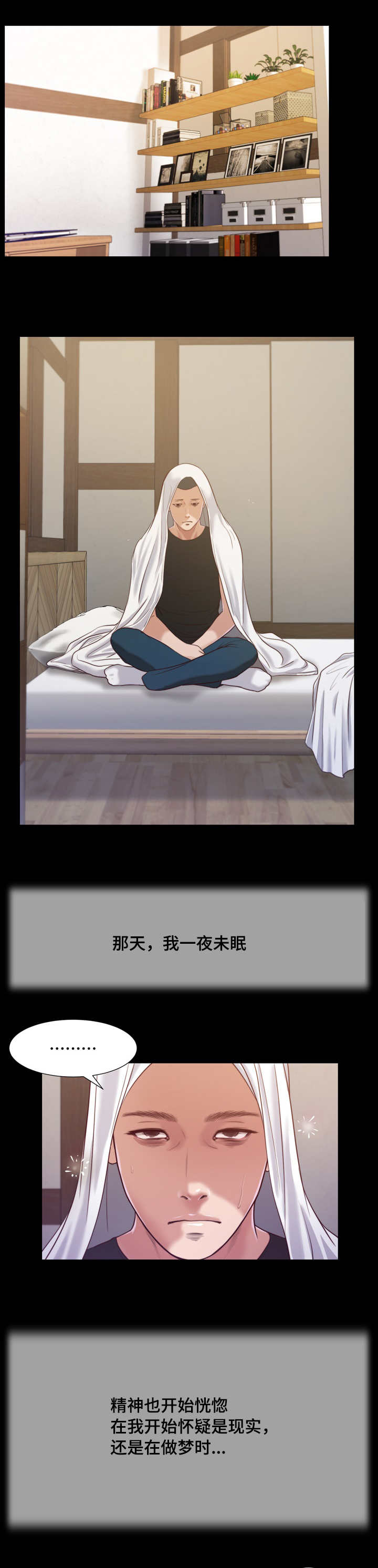乡村小说漫画,第15话2图