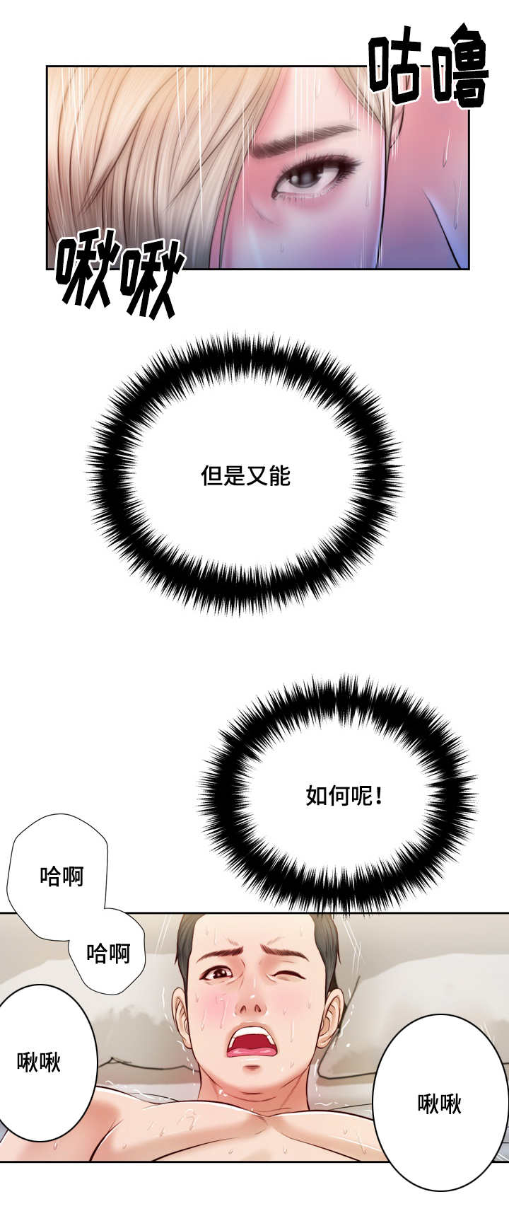 乡村小说漫画,第7话1图