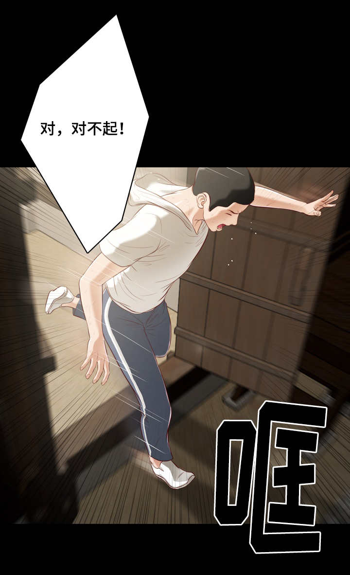 乡村小说漫画,第6话1图