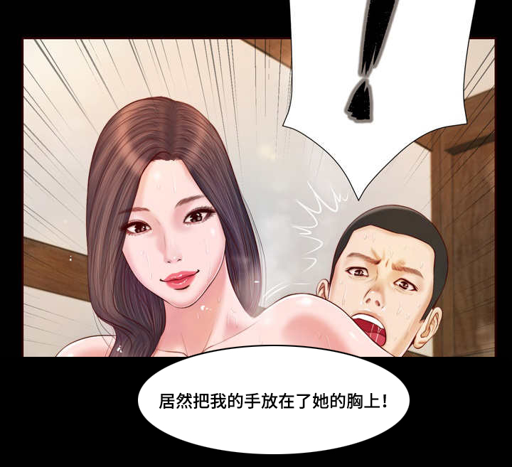乡村小说漫画,第5话1图
