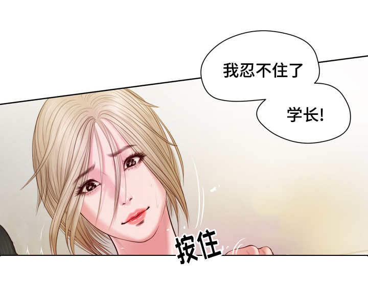 乡村小说漫画,第6话1图