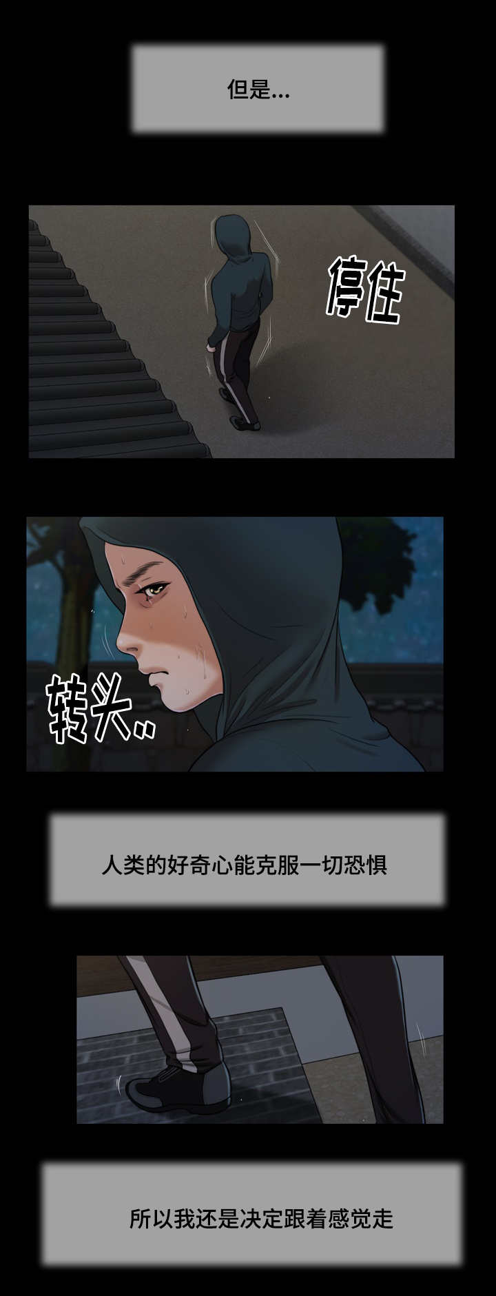 乡村小说漫画,第12话1图