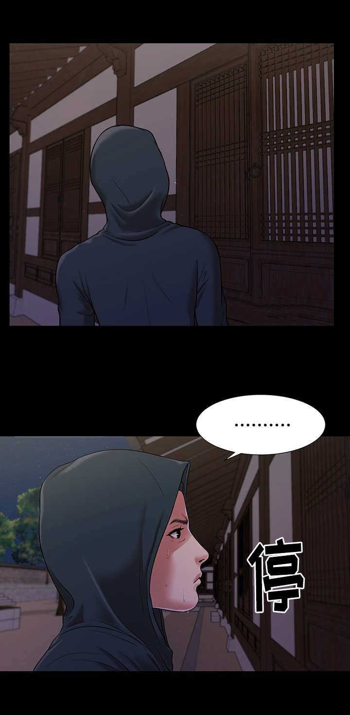 乡村小说漫画,第12话1图