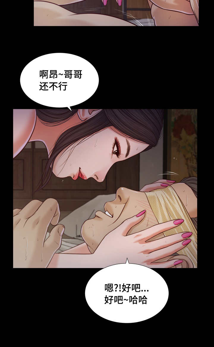 乡村小说漫画,第14话1图