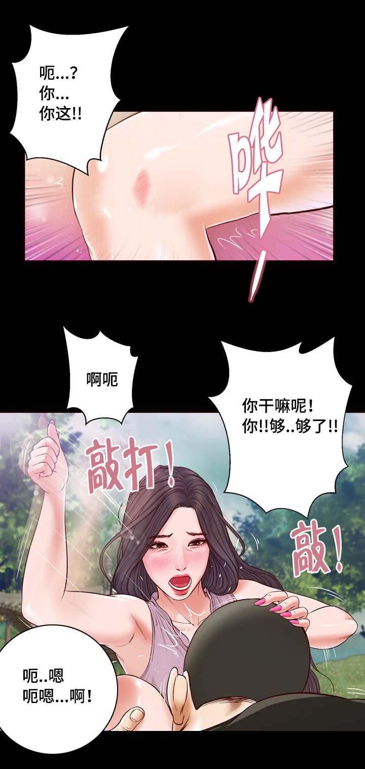 乡村小说漫画,第9话1图