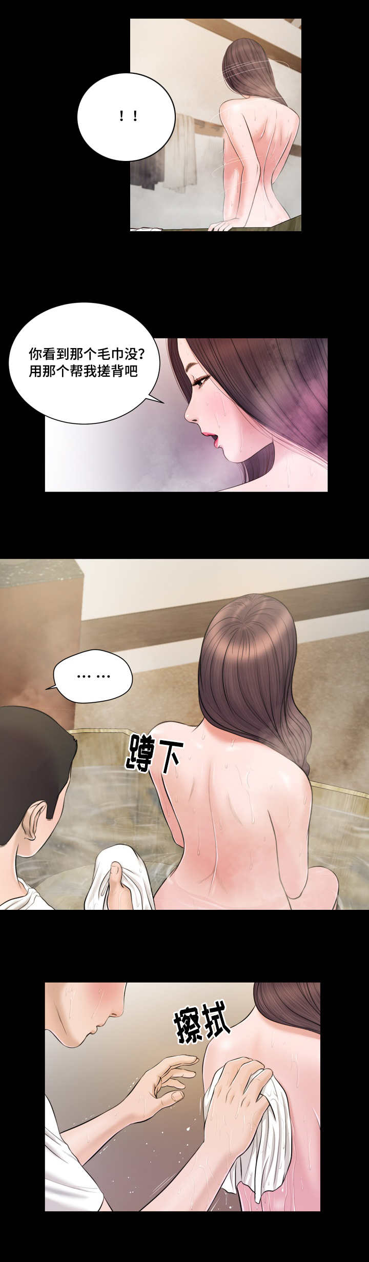 乡村小说漫画,第4话2图