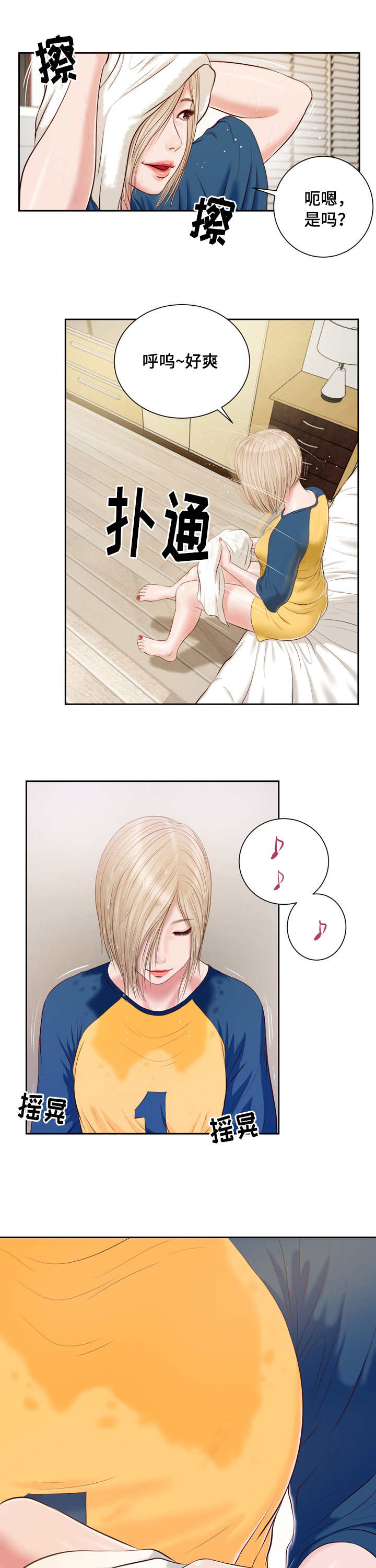 乡村小说漫画,第5话1图