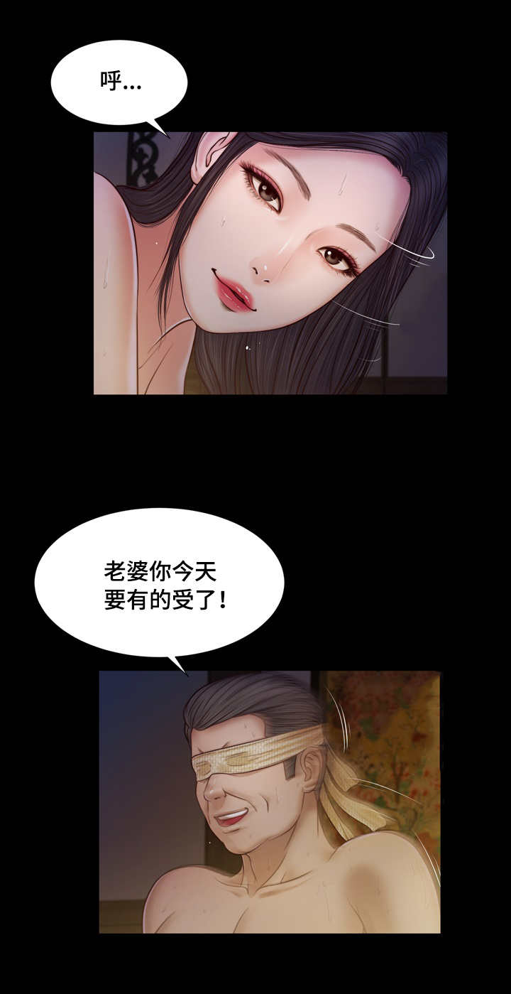 乡村小说漫画,第14话2图