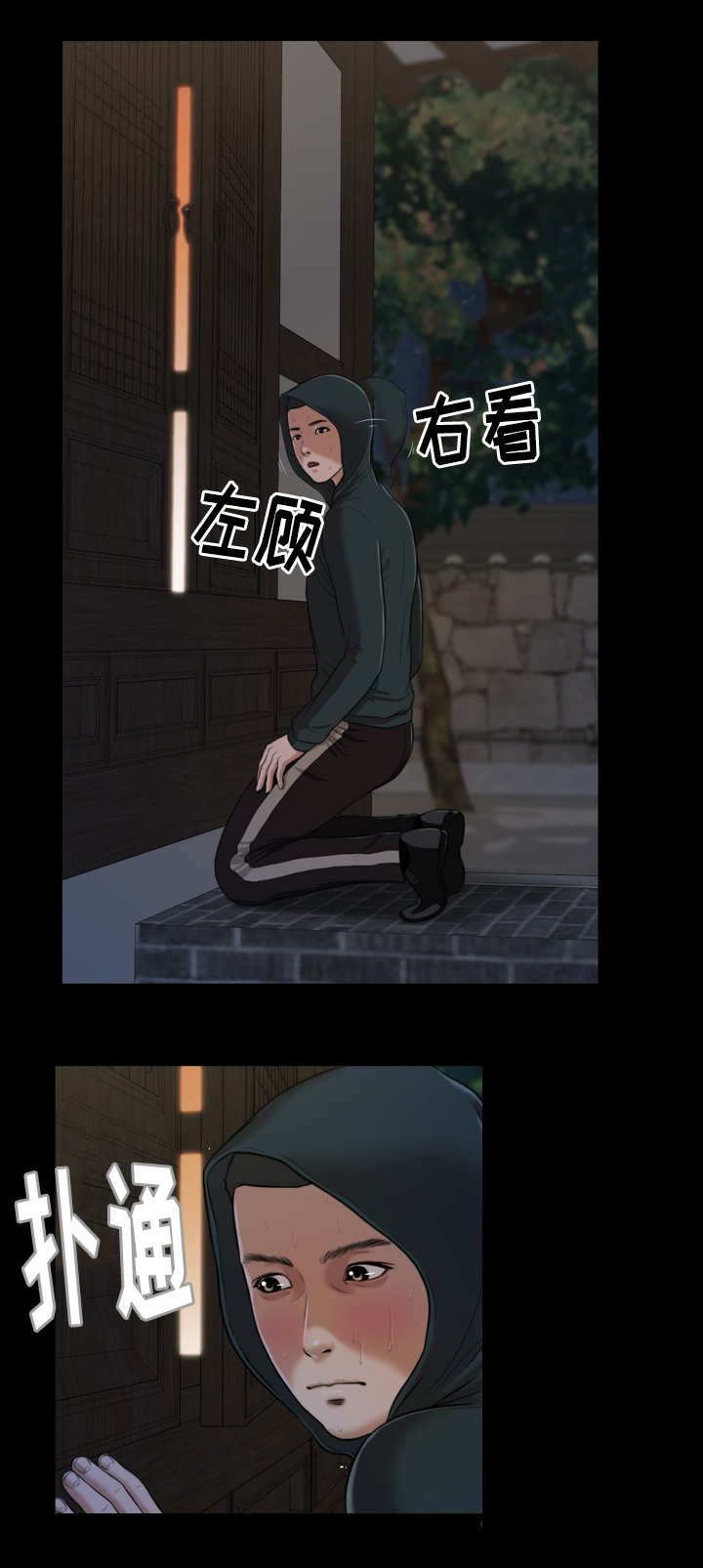 乡村小说漫画,第12话2图